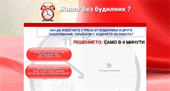 Desktop Screenshot of budilnika.com