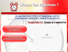 Tablet Screenshot of budilnika.com